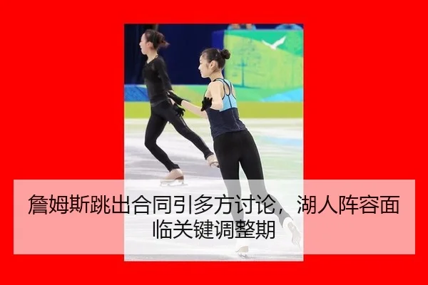 zhan-mu-si-tiao-chu-he-tong-yin-duo-fang-tao-lun-hu-ren-zhen-rong-mian-lin-guan-jian-tiao-zheng-qi-1-305.jpg